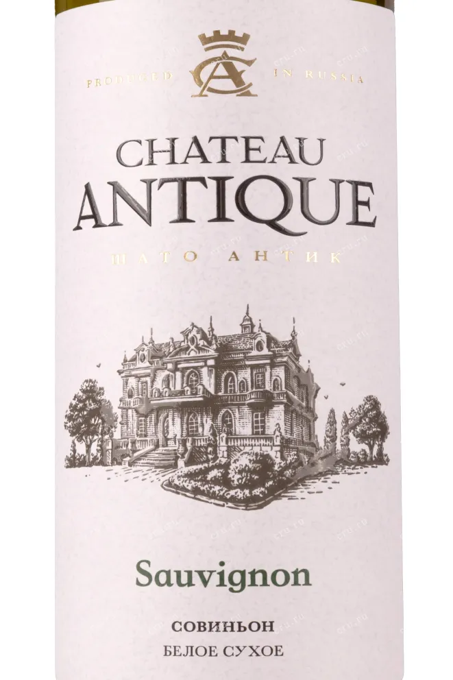 Этикетка Chateau Antique Sauvignon 0.75 л