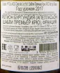 Контрэтикетка вина Chablis Premier Cru Cote de Lechet 2017 0.75 л