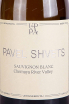 Этикетка Sauvignon Blanc Organic Pavel Shvets 2022 0.75 л