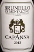 Вино Capanna Brunello di Montalcino 2013 0.75 л