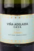 Этикетка Lopez Morenas Vina Adelaida Brut 2021 0.75 л