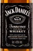 Этикетка виски Jack Daniels 0.05