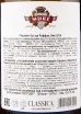 Контрэтикетка вина Rene Mure Riesling Cote de Rouffach 2016 0.75 л