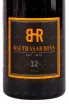 Вино Balthasar Ress 32 Riesling trocken 2021 0.75 л