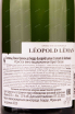 Контрэтикетка Leopold Leman Brut Cremant de Bordeaux AOC 2020 0.75 л