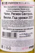 Вино Cellar Selection Sauvignon Blanc 2022 0.75 л