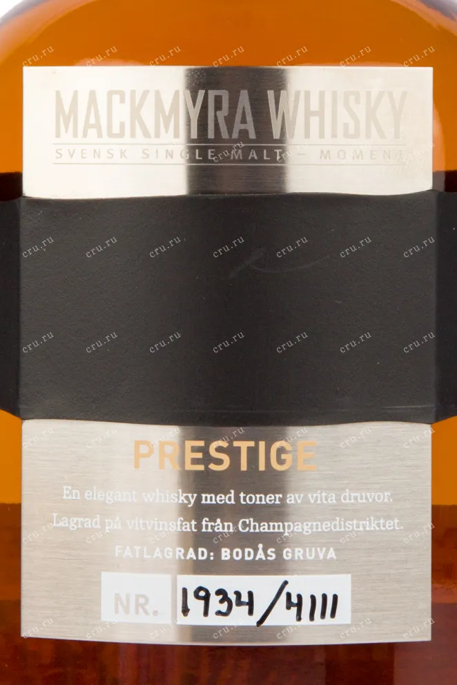 Этикетка виски Mackmyra Karibien 0.7