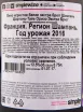 Контрэтикетка игристого вина Chartogne-Taillet Orizeaux Extra Brut 2016 0.75 л