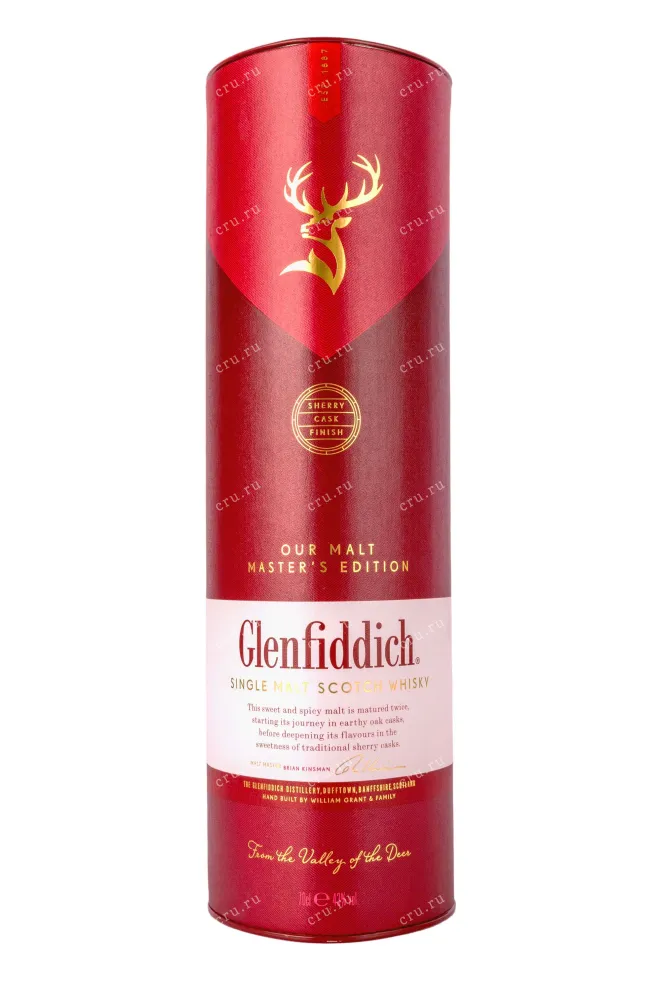 Подарочная коробка Glenfiddich Malt Master Edition 0.7 л