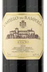 Этикетка вина Castello dei Rampolla d'Alceo 2014 0.75 л