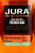 Виски Jura French Oak  0.7 л