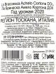 Контрэтикетка вина Ла Браческа Акело Кортона ДОК 2020 0.75