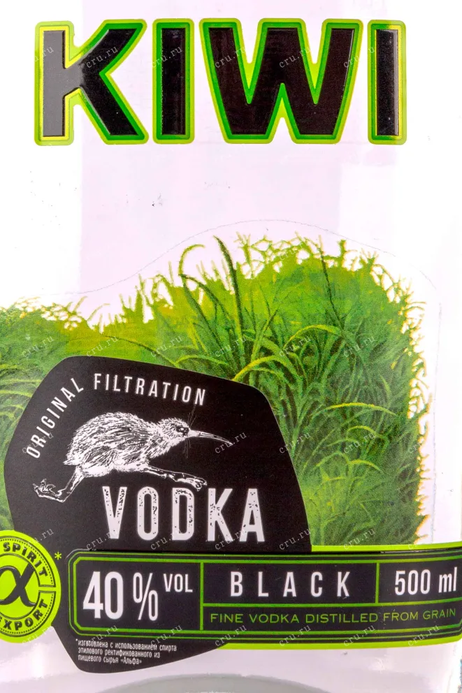 Этикетка Kiwi Black 0.5 л