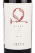 Этикетка вина Зора Ераз 2013 0.75