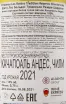 Вино Chateau Los Boldos Tradition Reserve Chardonnay 2021 0.75 л