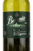 Вино Beronia Blanco De Viura 2020 0.75 л