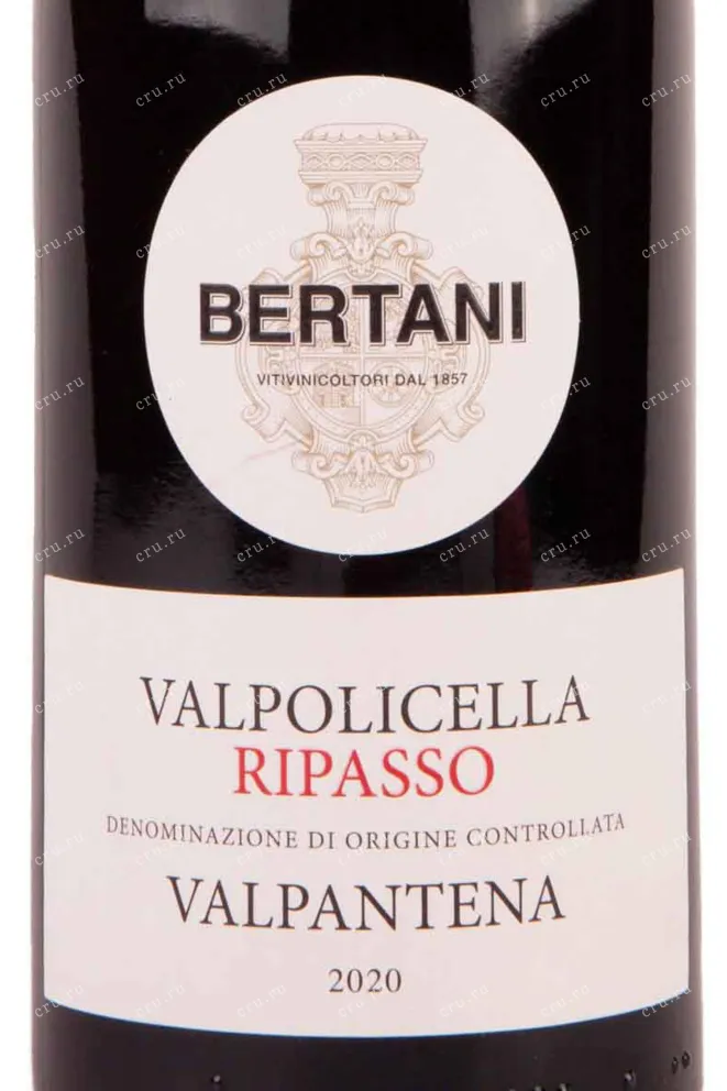 Этикетка Valpolicella Ripasso Valpantena Bertani 2020 0.75 л