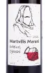 Этикетка Martvilis Marani Orbeluri Ojaleshi 2021 0.75 л