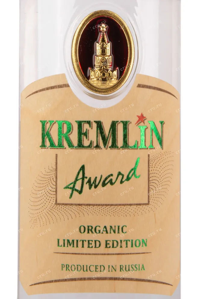 Этикетка водки Kremlin Award Organic Limited Edition 0,7