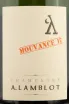 Этикетка A. Lamblot Mouvance  2017 0.75 л