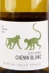 Этикетка Just Wine Chenin Blanc 2024 0.75 л