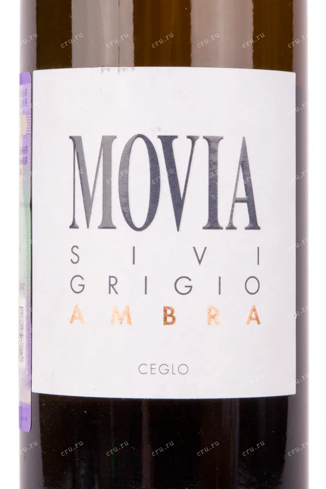 Вино Movia Sivi Grigio Ambra 0.75 л