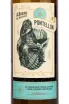 Вино Pontellon Albarino Rias Baixas 2021 0.75 л