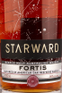 Этикетка виски Starward Fortis 0.7