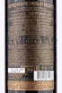 Контрэтикетка Alma Valley Reserve Merlot 2019 0.75 л