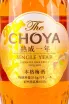 Этикетка The Choya Single Year 0.7 л