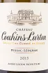 Этикетка Chateau Couhins-Lurton 2015 0.75 л
