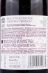 Контрэтикетка Dubinin Winery Cabernet Sauvignon 2021 0.75 л