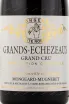 Этикетка вина Domaine Mongeard-Mugneret Grands-Echezeaux Grand Cru 2017 0.75 л