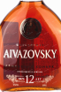 Этикетка Aivazovsky 12 years old, in tube 2009 0.5 л
