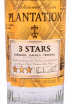 Этикетка Plantation 3 Stars 0.7 л