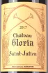 Этикетка Chateau Gloria Saint Julien 2017 0.75 л