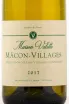 Этикетка вина Macon Villages 2017 0.75 л