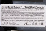 Контрэтикетка игристого вина Cocchi Brut Piemonte DOC 0.75 л