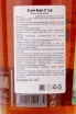 Контрэтикетка Haran Original Casks Selection 21 years 0.7 л