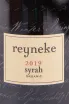 Вино Reyneke Syrah 2020 0.75 л
