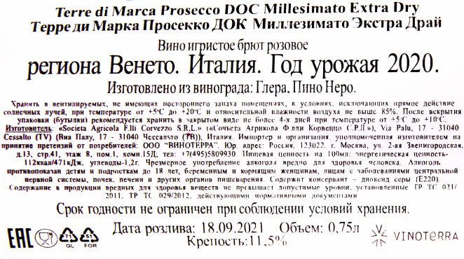 Контрэтикетка игристого вина Terre di Marca Millesimato Extra Dry Prosecco DOC 2019 0.75 л