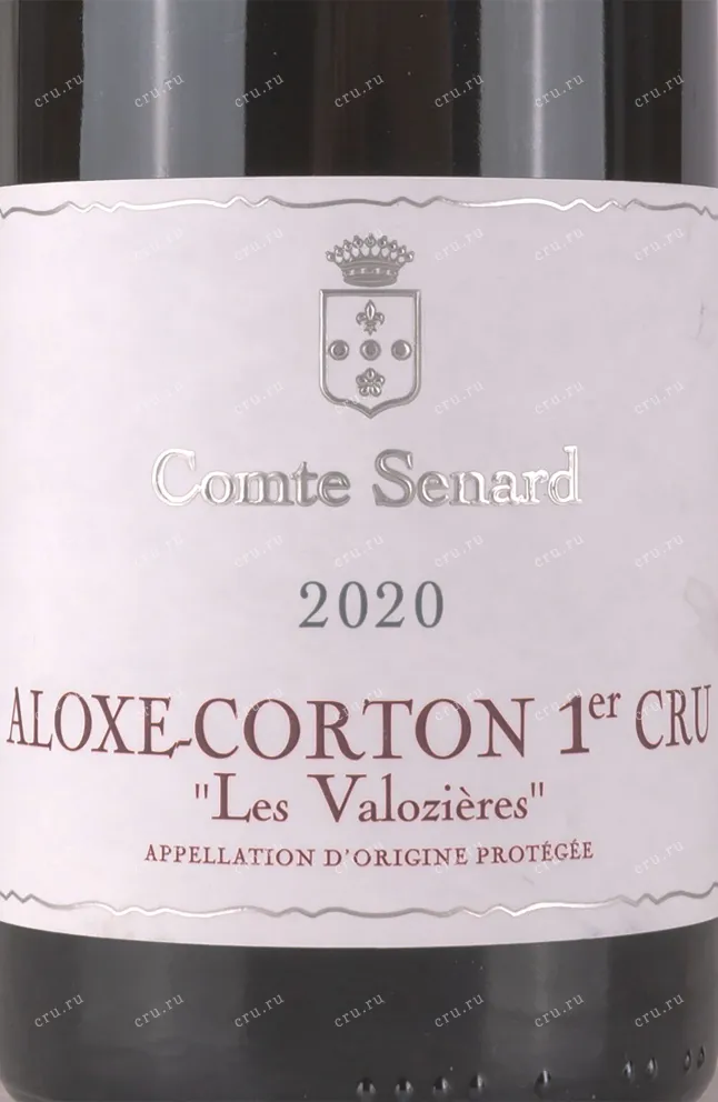 Этикетка Comte Senard Aloxe-Corton Premier Cru Les Valozieres 2020 0.75 л