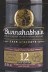 Этикетка Bunnahabhain 12 Years Old Cask Strength in tube 0.7 л