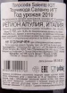 Вино Torcicoda Primitivo 2019 0.75 л