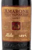 Этикетка вина Cantine Aldegheri Amarone della Valpolicella Classico 2015 0.75 л