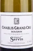 Этикетка Domaine Servin Chablis Grand Cru Bougros 2019 1.5 л