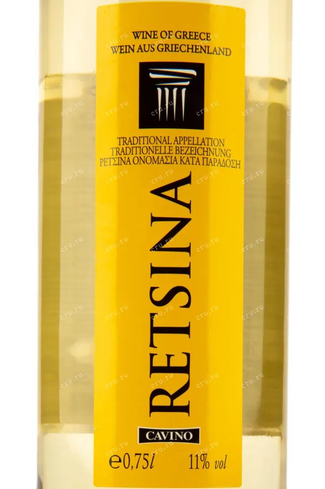 Этикетка Retsina Cavino 0.75 л