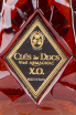 Арманьяк Cles des Ducs XO  0.7 л