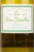 Этикетка вина Les Petites Jamelles 0.75 л