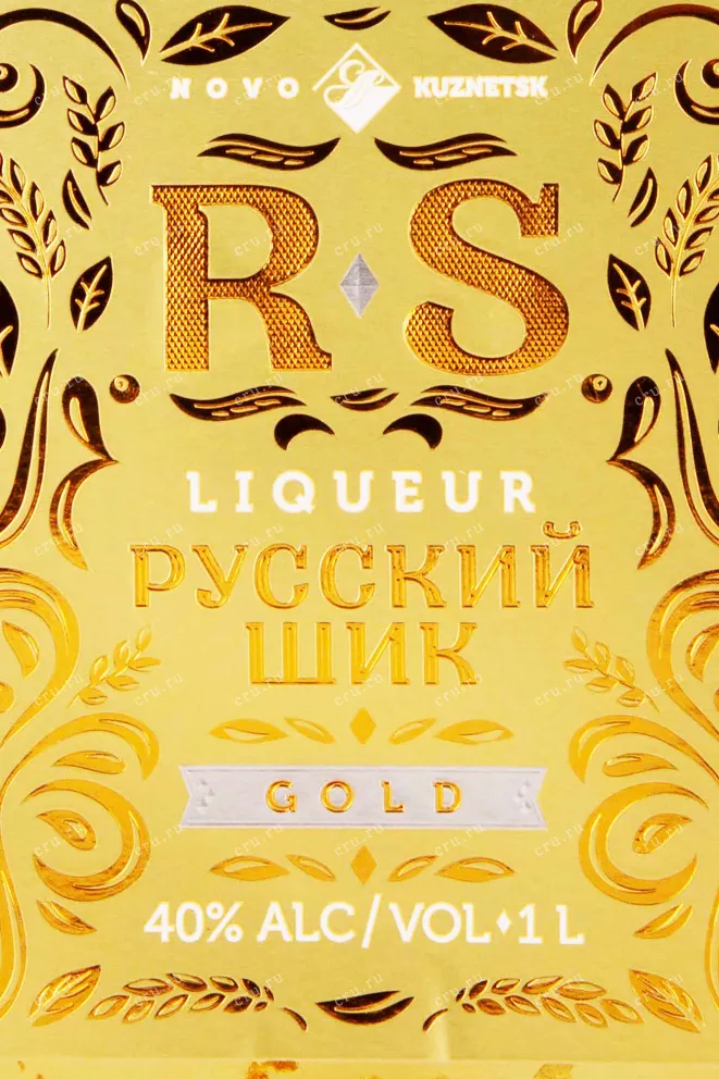 Этикетка Russian Shick Gold 1 л